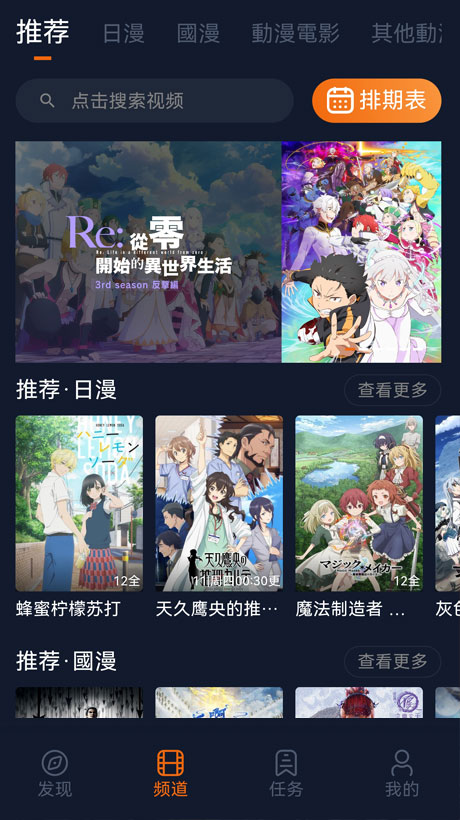 囧次元官方二次元内容页内容图